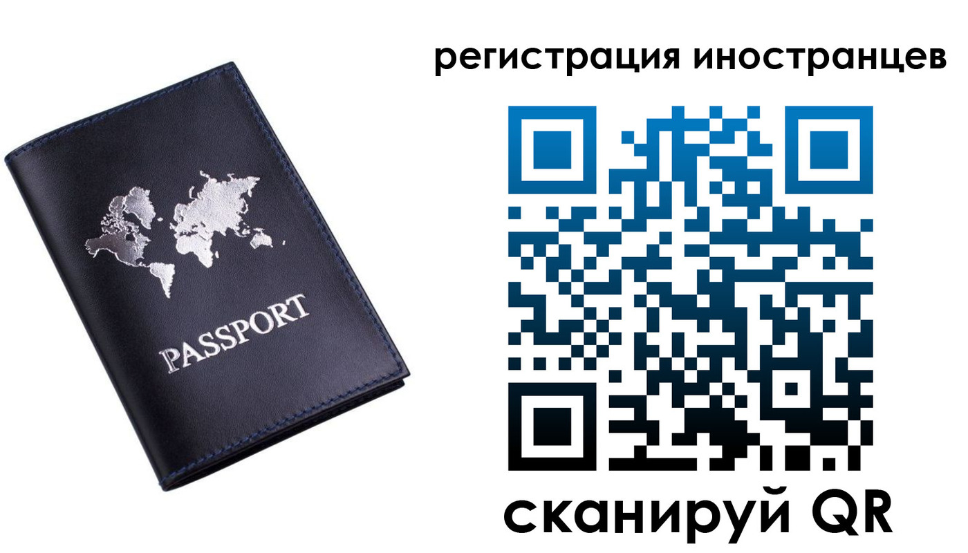 временная прописка в Свердловской области