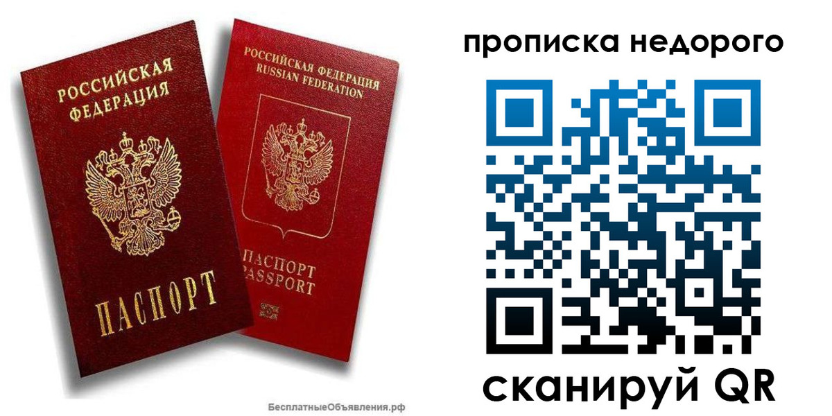временная регистрация адрес в Свердловской области