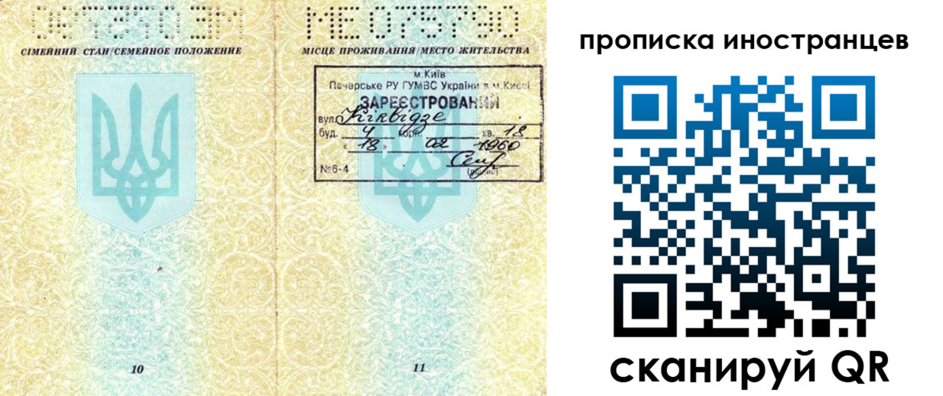 купить прописку в Свердловской области
