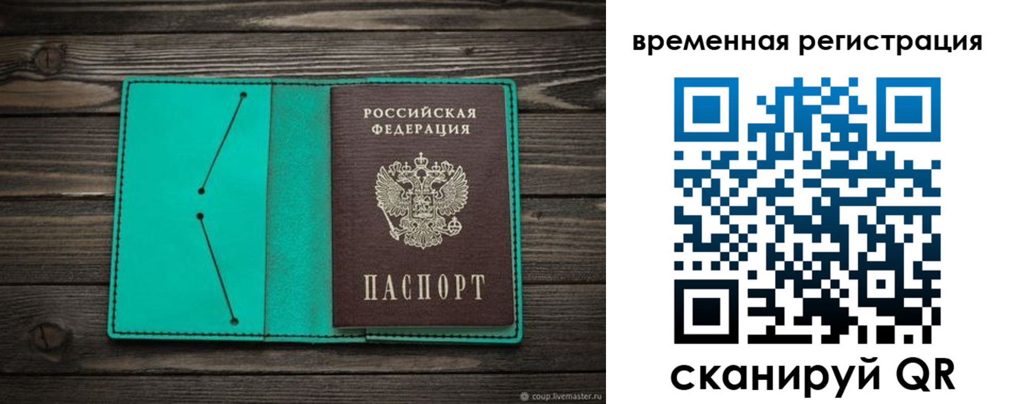 где прописаться в Свердловской области