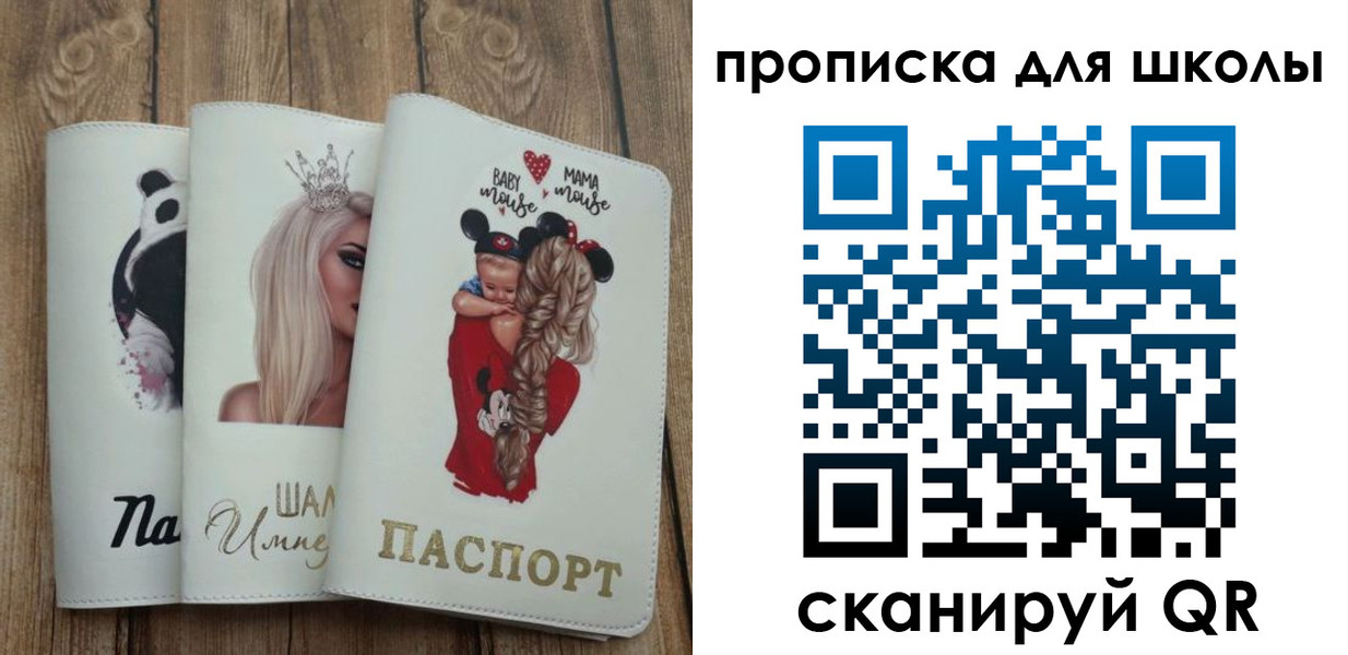 временная регистрация законно в Свердловской области